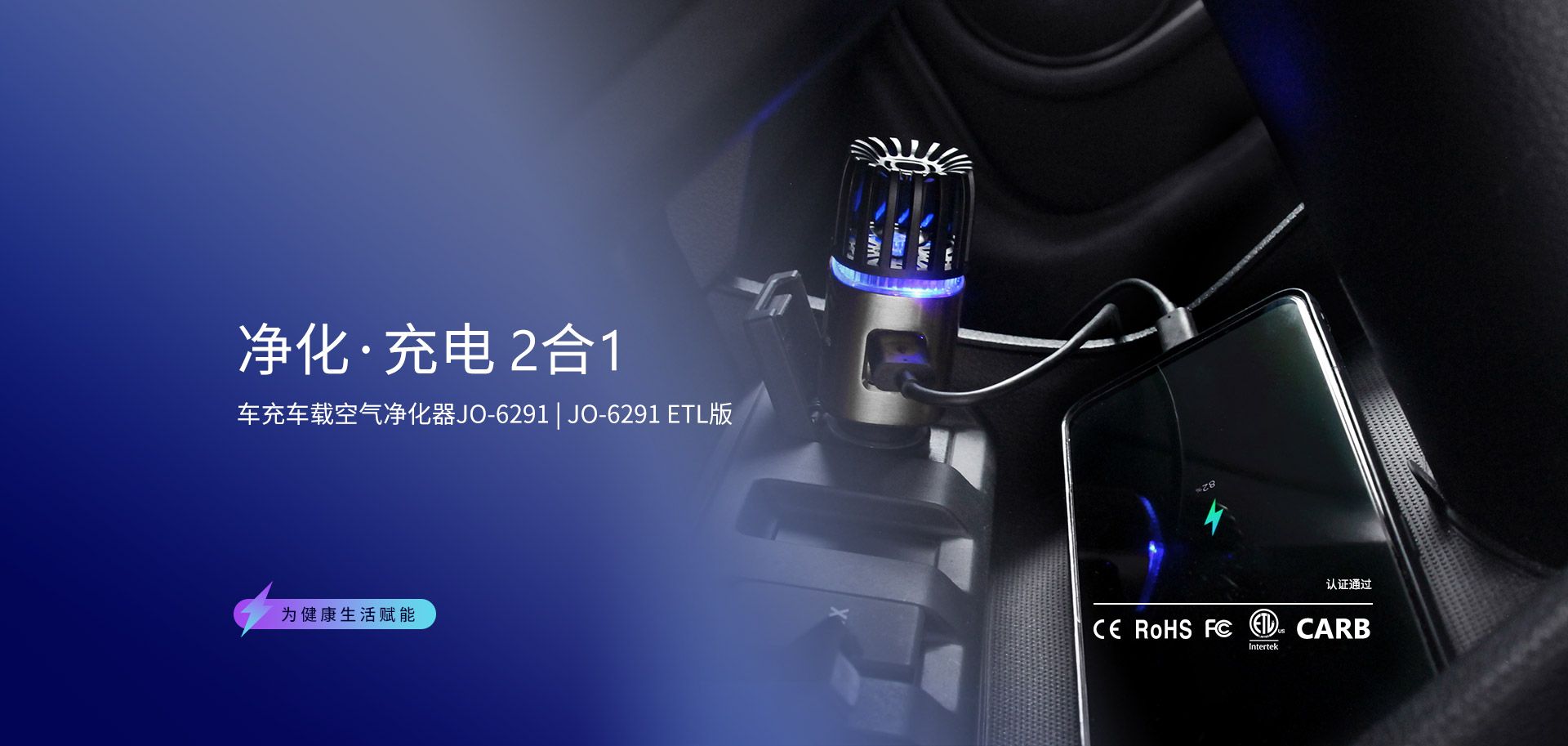 敬诚IONKINI二合一双USB车充迷你负离子车载空气净化器JO-6291