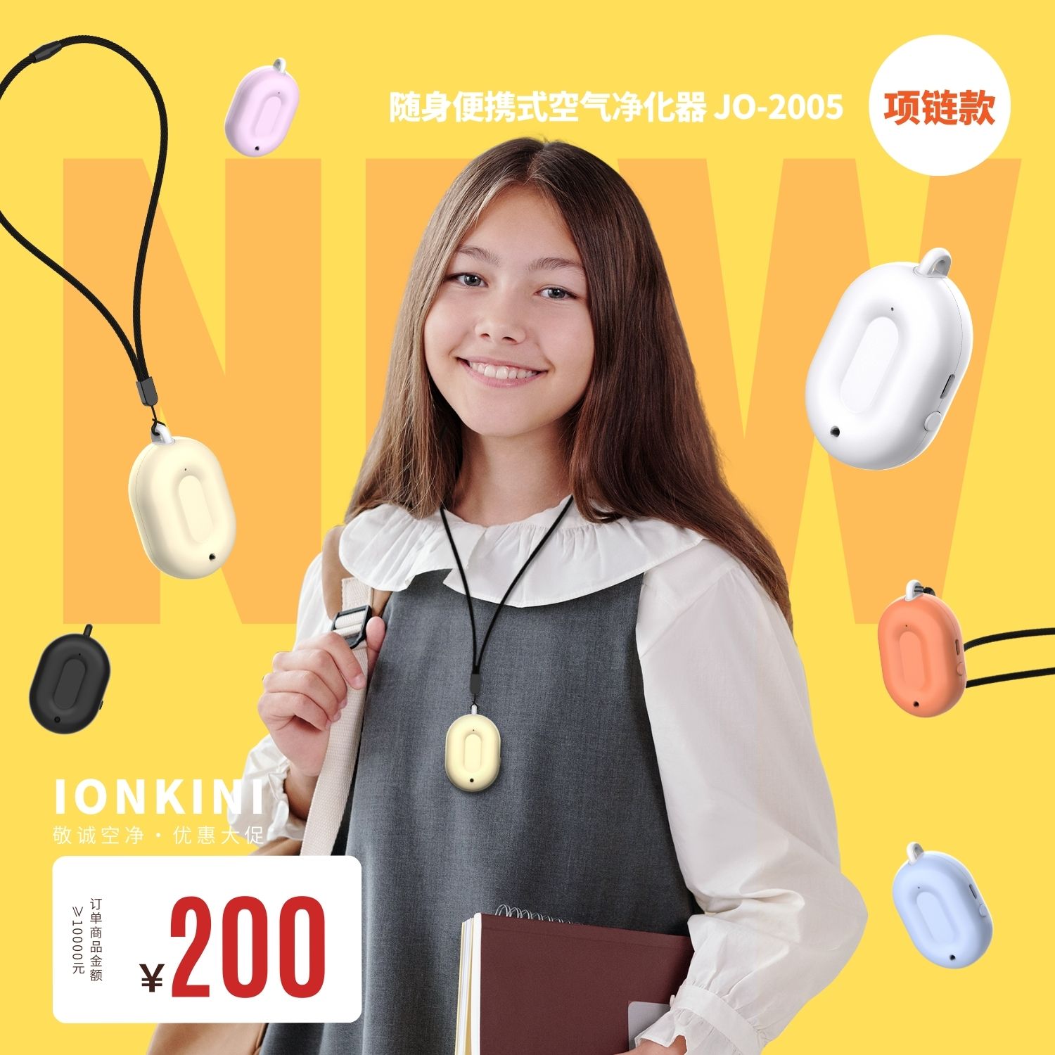 敬诚空气净化器2022九月大促 -  新品热品+促销优惠